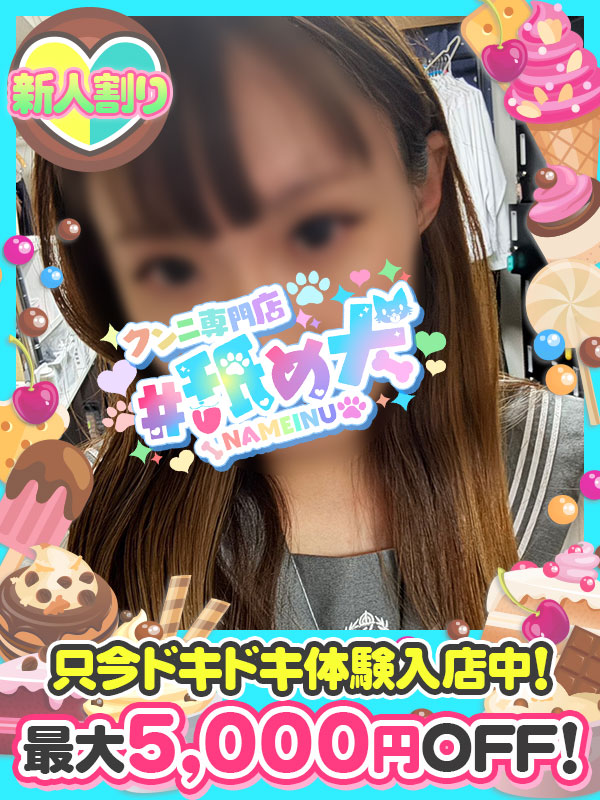 ゆきな