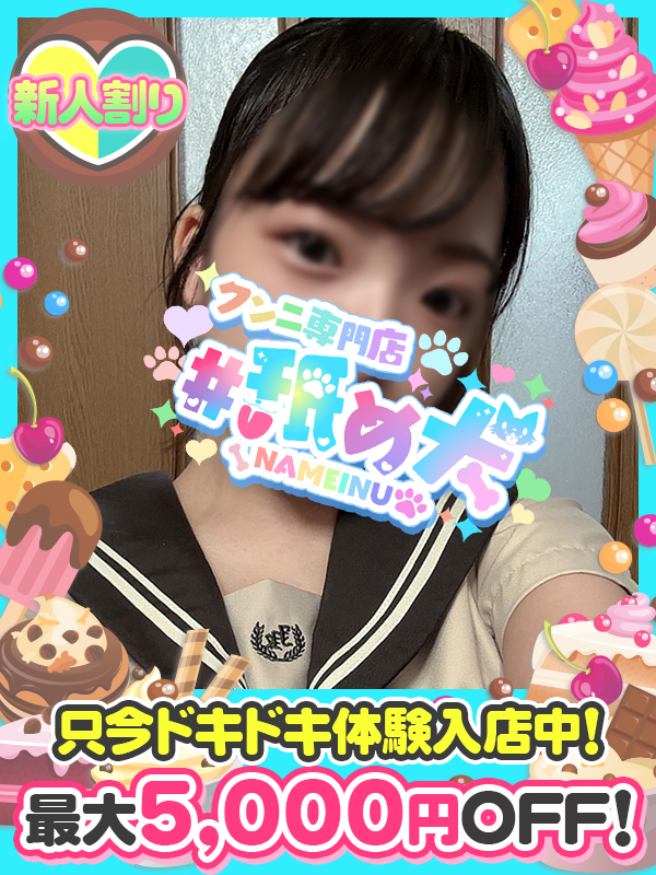みほ